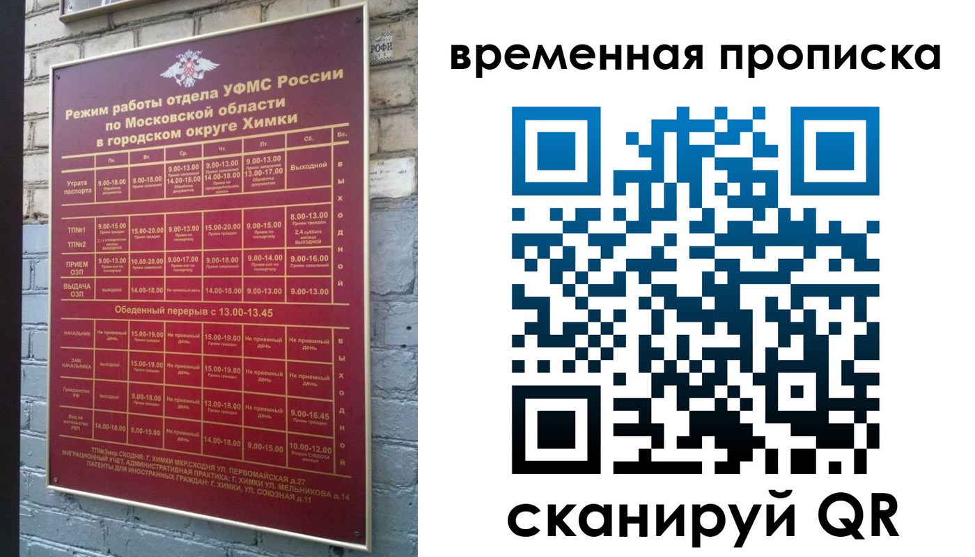 регистрация для школы в Рудне