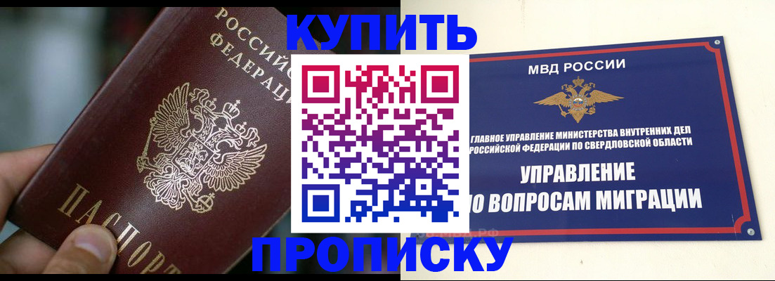 временная регистрация в квартире в Рудне