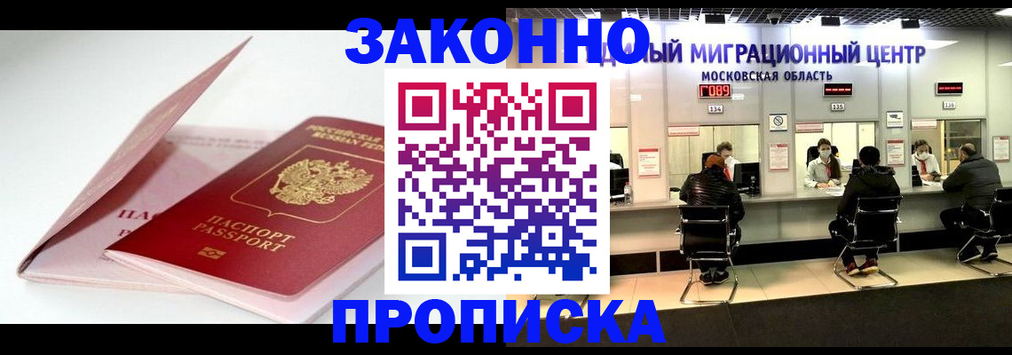 прописка иностранных граждан в Рудне