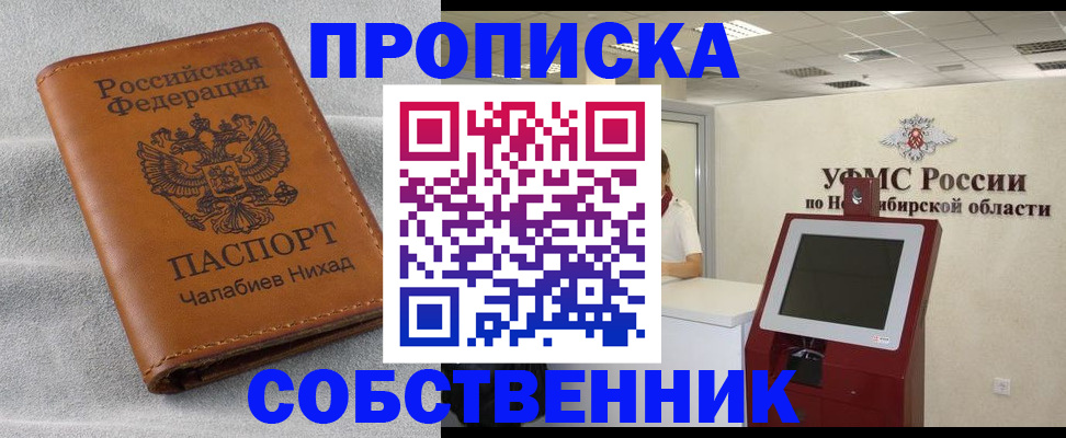регистрация в Рудне