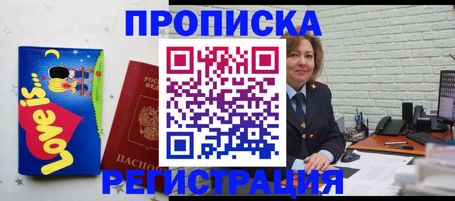 миграционный учет в Рудне