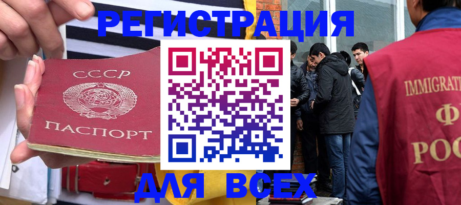 прописка для школы в Рудне
