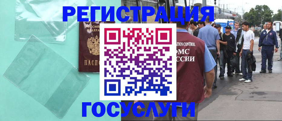 прописка в квартире в Рудне