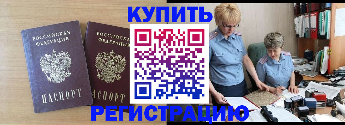 регистрация для школы в Рудне