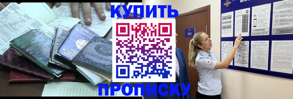 прописка для военкомата в Рудне